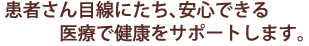 さくもと泌尿器科